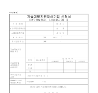 기술개발지원사업 (국민은행)